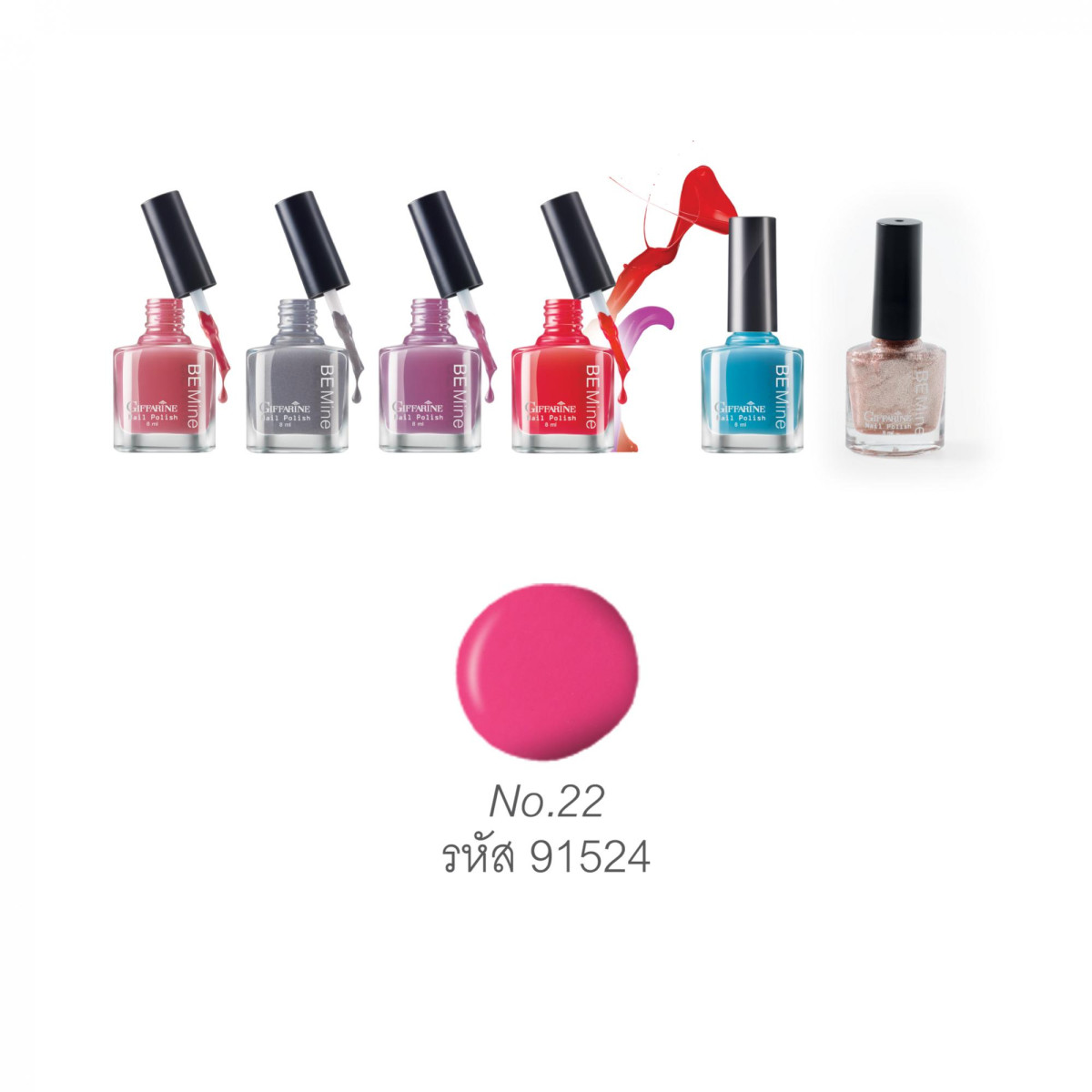กิฟฟารีน สีทาเล็บ-บีไมน์เนลโพลิชนัมเบอร์22