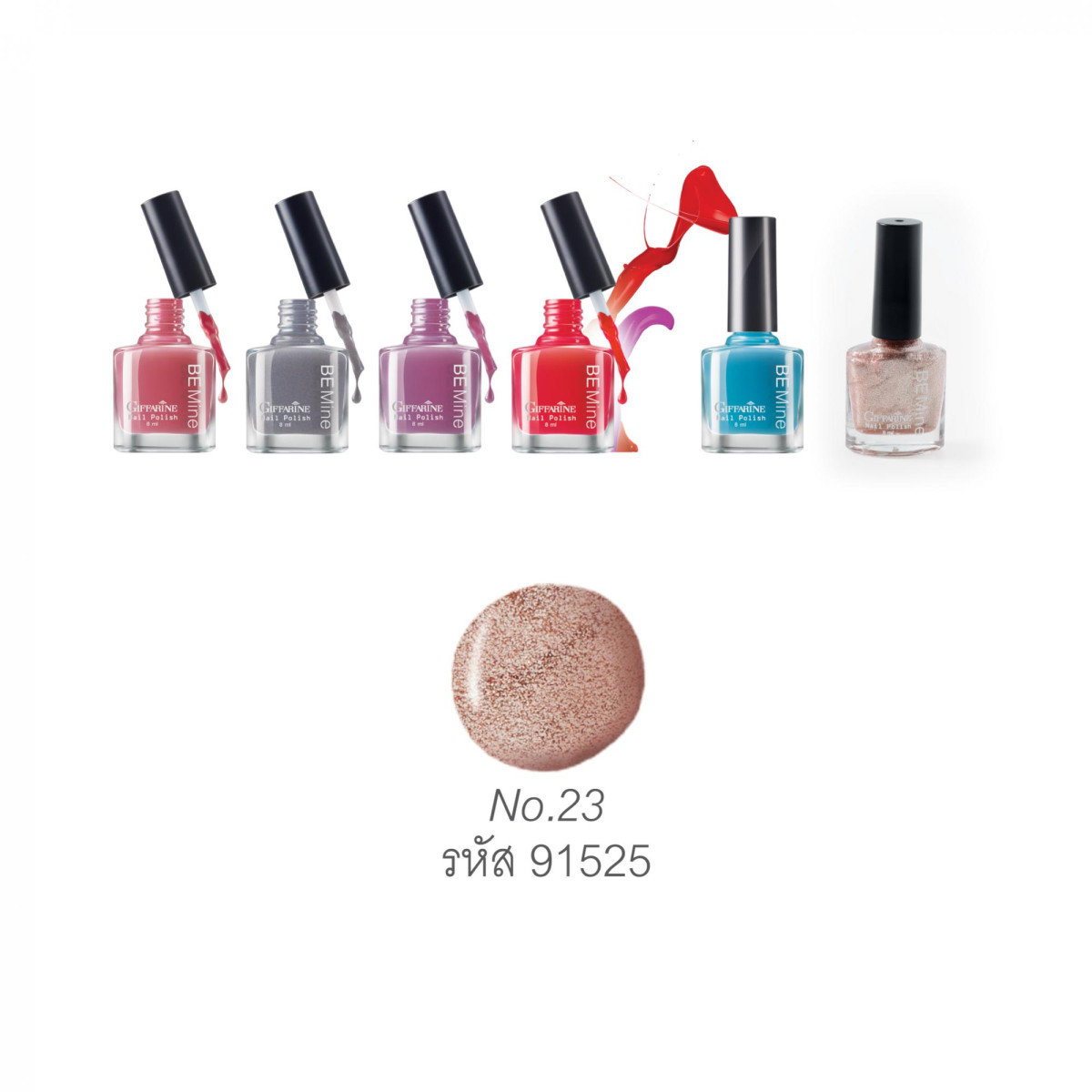 กิฟฟารีน สีทาเล็บ - บี ไมน์ เนล โพลิช  No.23 มีกลิตเตอร์